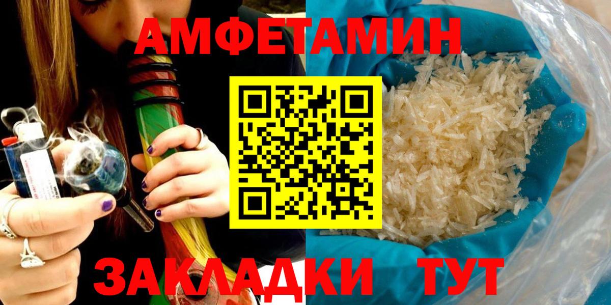 Amphetamine 97%  Вход с VPN  Междуреченск 