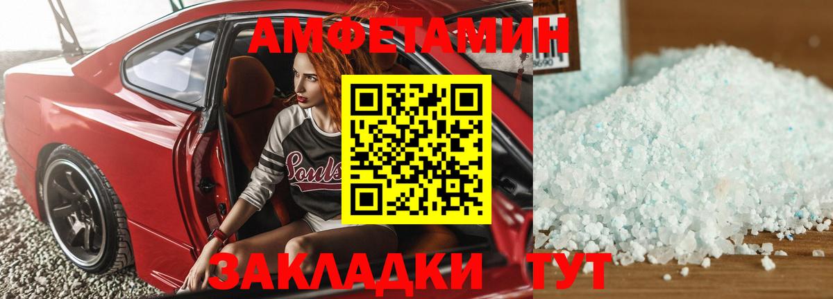 Amphetamine Premium Междуреченск