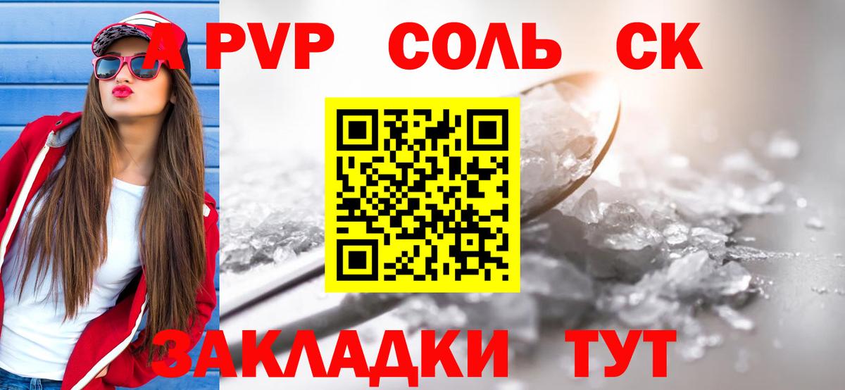 Alpha-PVP кристаллы Междуреченск