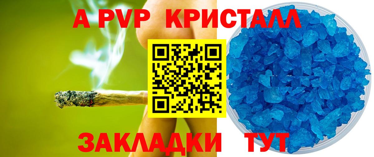 A PVP крисы CK  Вход с VPN  A-PVP мука  Междуреченск  Alpha-PVP  цены наркотик  APVP кристаллы 