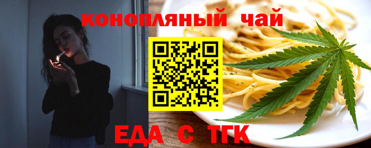 Canna-Cookies марихуана  Вход с VPN  Междуреченск 