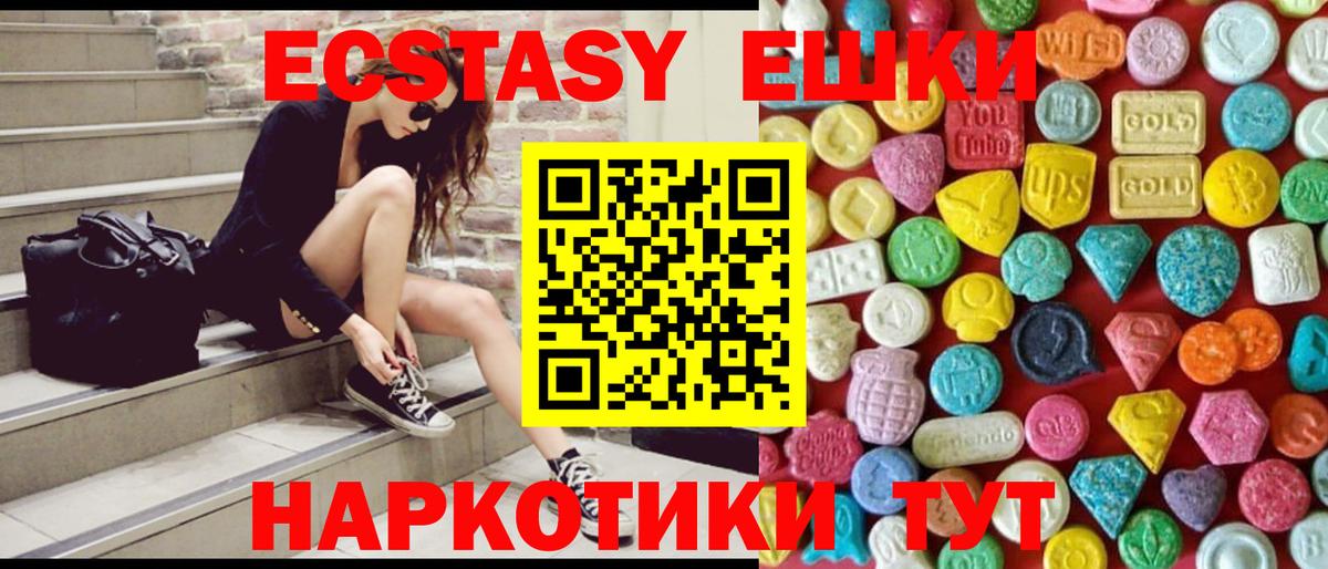 Экстази Philipp Plein Междуреченск