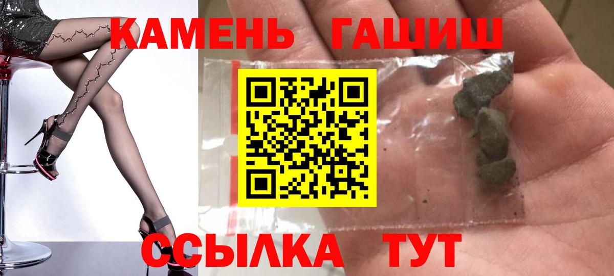 ГАШИШ hashish  Вход с VPN  Междуреченск 