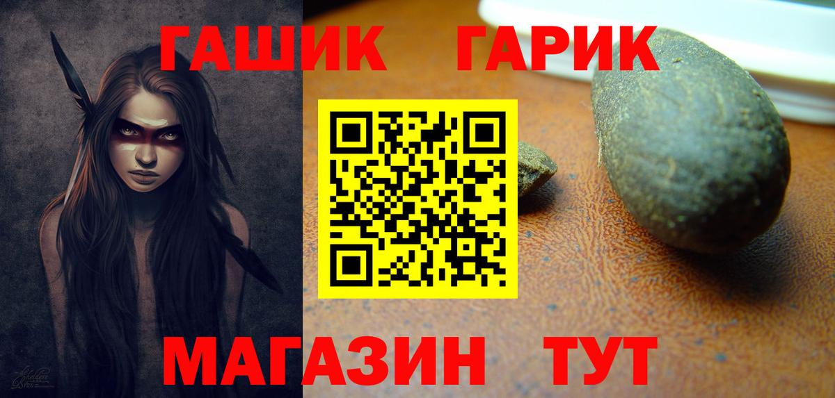 Гашиш ice o lator Междуреченск