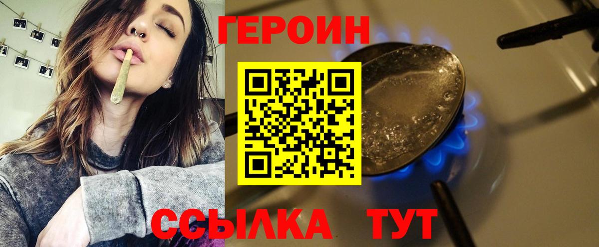 ГЕРОИН белый Междуреченск