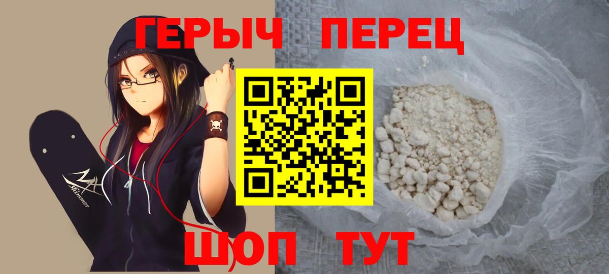Междуреченск  ГЕРОИН Афган  Героин  Вход с VPN 