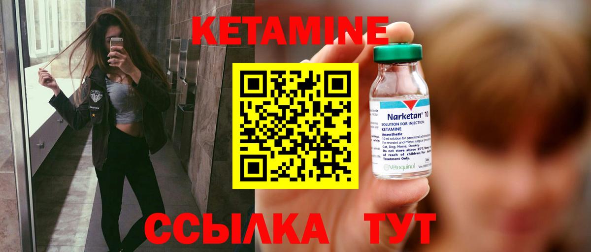 Кетамин VHQ  Вход с VPN  КЕТАМИН ketamine  Междуреченск 