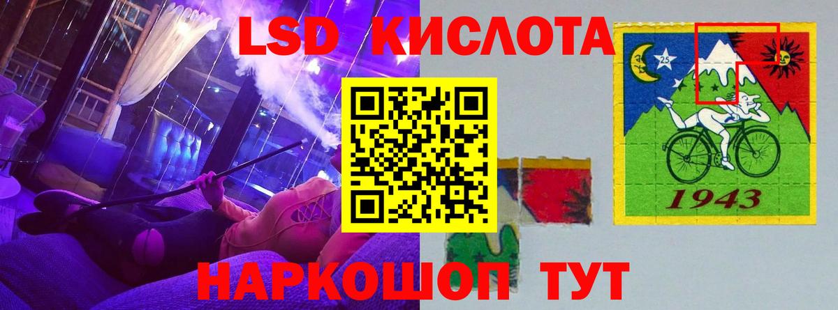 ЛСД экстази  ЛСД экстази ecstasy  Вход с VPN  LSD-25 экстази ecstasy  Междуреченск 