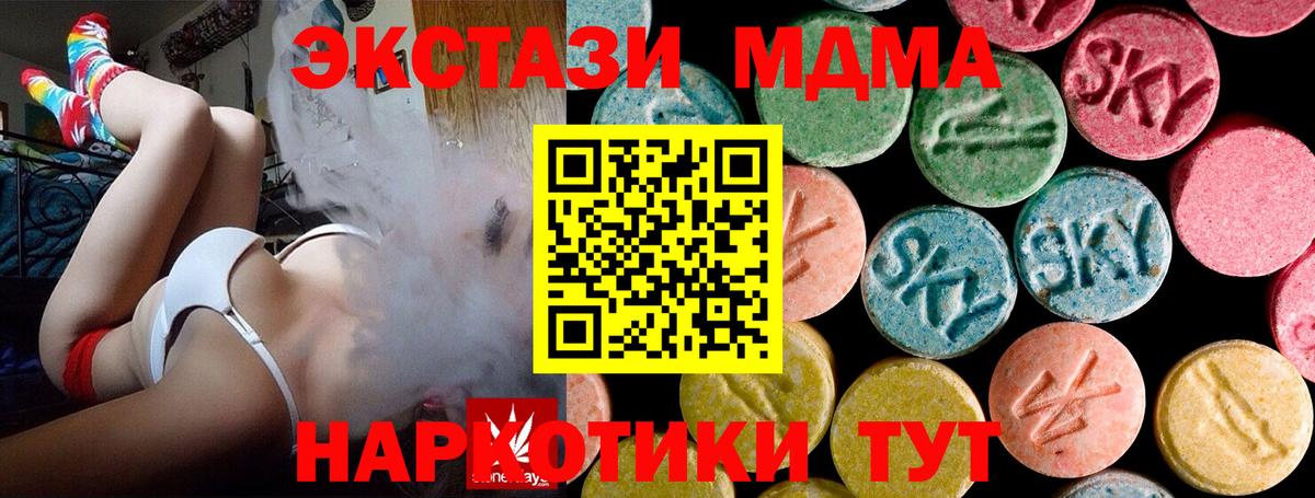 MDMA молли Междуреченск