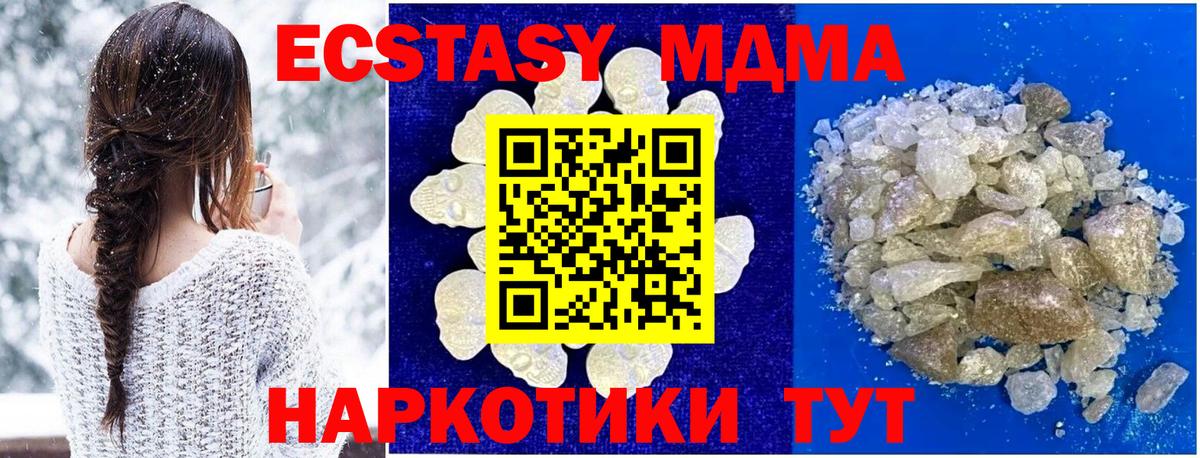 Междуреченск  MDMA  MDMA кристаллы  Вход с VPN  MDMA crystal 