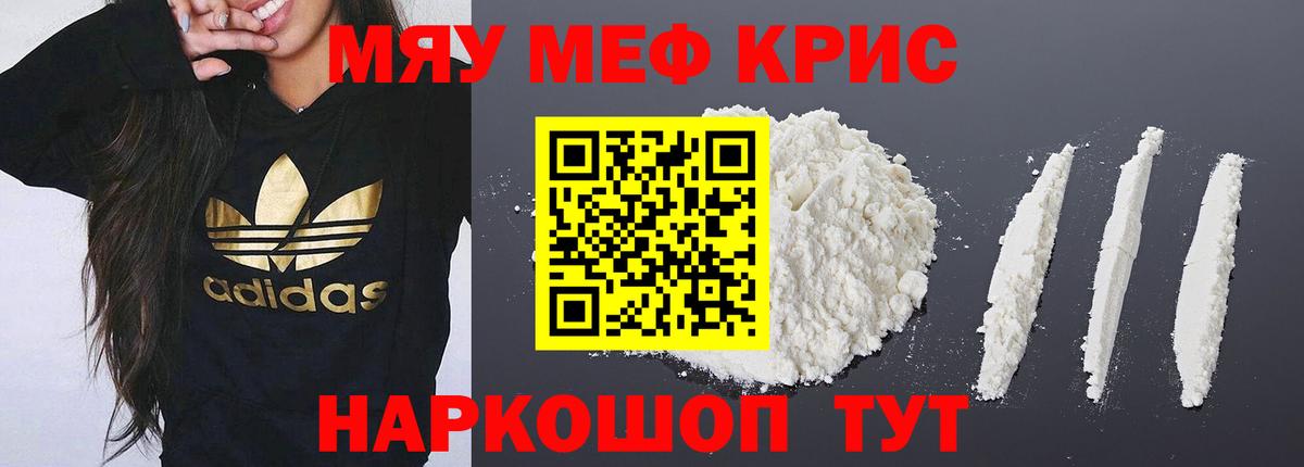 Мефедрон 4 MMC  Вход с VPN  Междуреченск  МЕФ  МЕФ  МЯУ-МЯУ 4 MMC 
