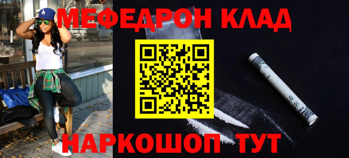 МЕФ кристаллы Междуреченск