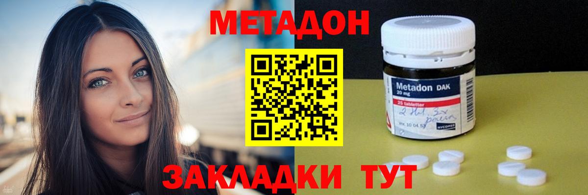 МЕТАДОН кристалл  Вход с VPN  Метадон VHQ  Междуреченск 