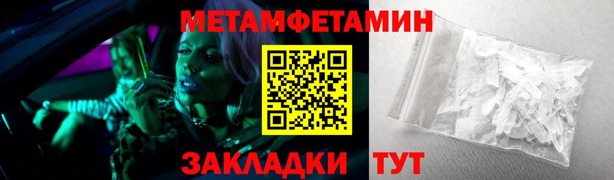 МЕТАМФЕТАМИН Декстрометамфетамин 99.9%  МЕТАМФЕТАМИН Декстрометамфетамин 99.9%  Междуреченск  Вход с VPN 