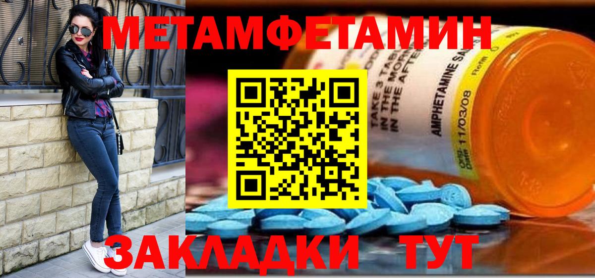 МЕТАМФЕТАМИН Methamphetamine Междуреченск