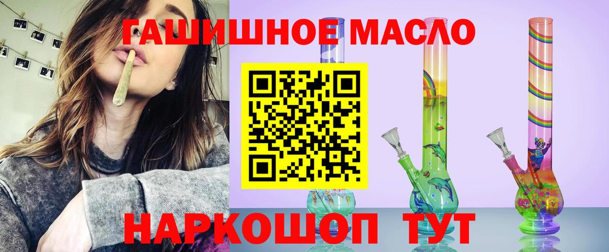 ТГК концентрат  Вход с VPN  Дистиллят ТГК вейп с тгк  Междуреченск 